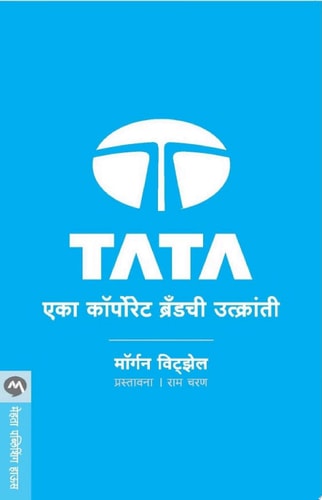 TATA EKA CORPORATE BRAND CHI UTKRANTI