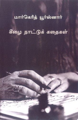 Keezhai Nattuk Kathaikal
