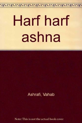Ḥarf ḥarf āshnā