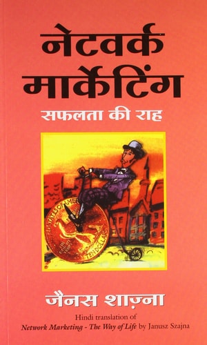 NETWORK MARKETING - SAFALTA KI RAHA (Original English Title: NETWORK MARKETING - THE WAY OF LIFE)