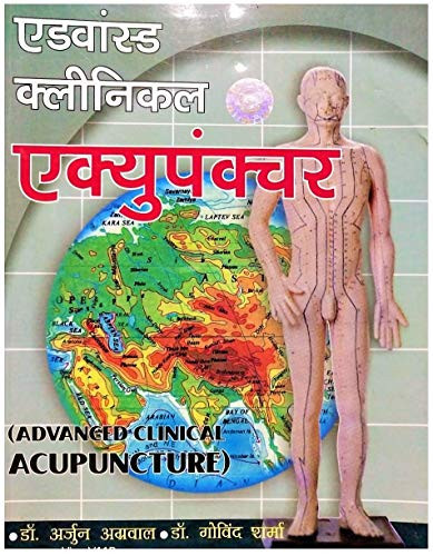 : Advanced Clinical Acupuncture
