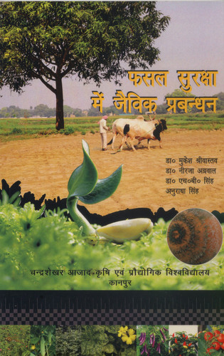 Fasal Suraksha mein Jaivik Prabandhan (PB)