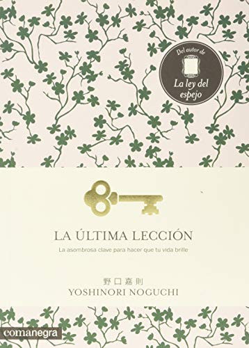 La última lección: la asombrosa clave para hacer que tu vida brille