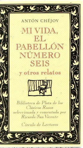 Mi vida: El pabellón número seis y otros relatos