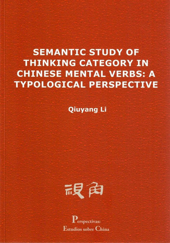 Han yu si kao lei xin li dong ci yu yi de lei xing xue yan jiu