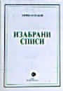 Jurisprudencija I - III