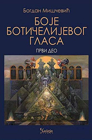 Boje Botičelijevog glasa: roman oratorijum