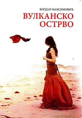 Vulkansko ostrvo