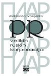 PR velikih ruskih korporacija