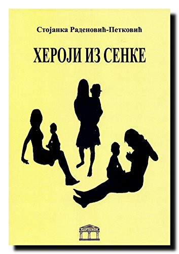 Хероји из сенке жене у ратовима на Балкану