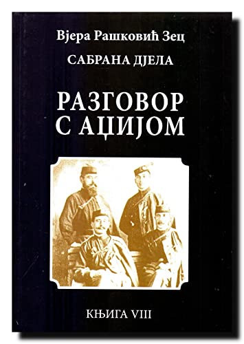 Разговор с Аџијом