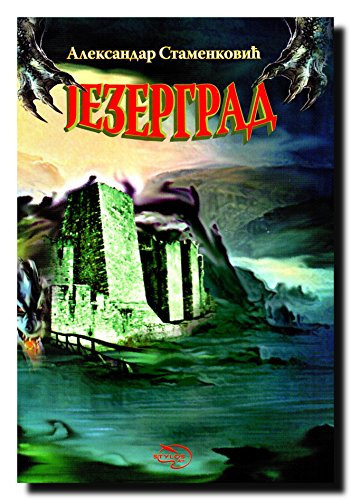 Jezergrad (skazi o Svarogmaču)
