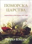 Pomorska carstva - zavrsna bitka za Mediteran 1521-1580