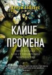 Klice promena : sest biljaka koje su preobrazile covecanstvo