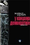 U kandzama demokratije : Zbirka aforizama