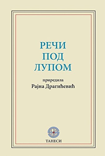 Речи под лупом зборник радова о лексици српског језика