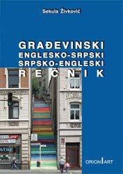 Gradjevinski englesko-srpski, srpsko-engleski recnik