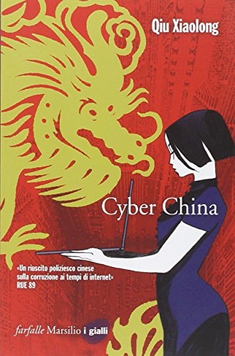 Cyber China