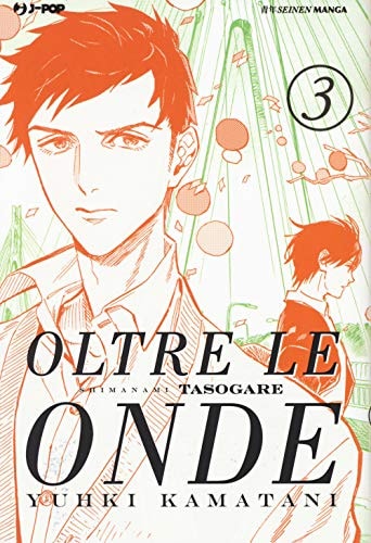 Oltre le onde. Shimanami tasogare