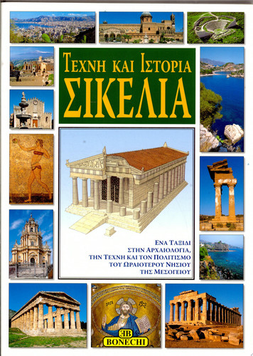 Sicilia. Ediz. greca