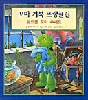    9: 