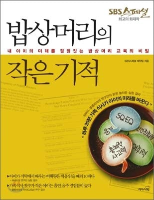 Ceremony and life etiquette (Korean Edition)