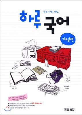 Day-to-day Korean Concept (2016) (Korean Edition)