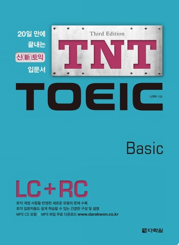 TNT TOEIC Basic (Third Edition)