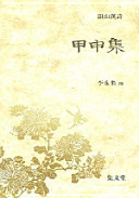 Kapsinjip: Unsan hansi