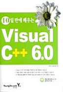 VISUAL C++ 6.0(10  )(CD 1)