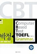 Computer based test TOEFL Grammar