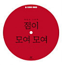 Jeomi moyeu moyeo