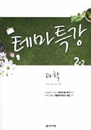  2-2 (2008)()