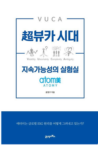     atomy()