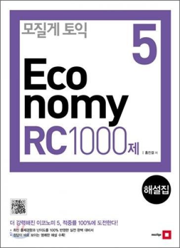    5 RC 1000 