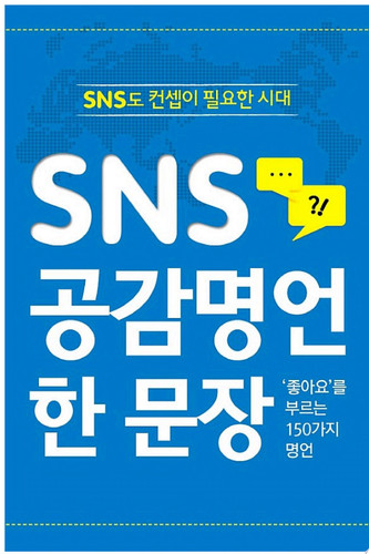 SNS   