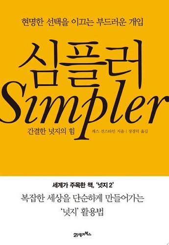  : simpler