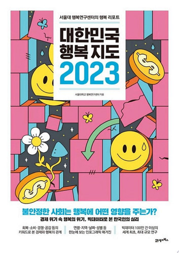   2023    