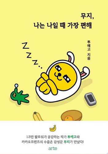 ,     ((Kakao Friends))