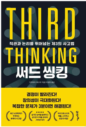 THIRD THINKING( )    3 