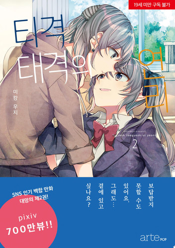   2  : 