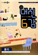  1(2010)(EBS 6)