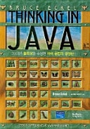 Bruce Eckel thinking in JAVA