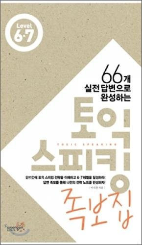   (Level 6 7)(66   )