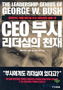 CEO 
