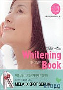  (WHITENING BOOK)