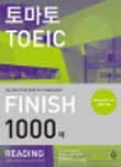 TOMATO TOEIC FINISH 1000 QUESTIONS READING_for Korean Speakers