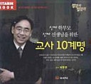  10(CD 1)(VITAMIN BOOK 92)