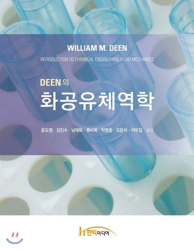 (DEEN)