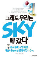   SKY  , , 4   